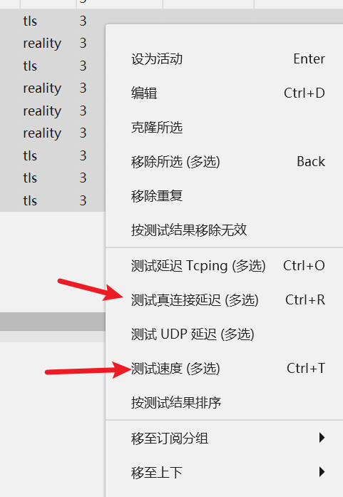 V2rayn Windows使用教程(也适用于macos) image