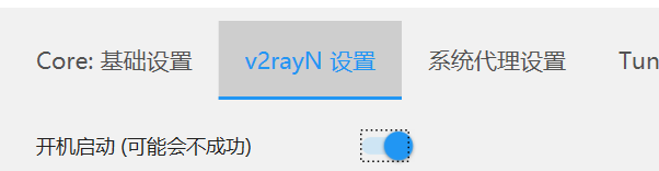 V2rayn Windows使用教程(也适用于macos) image