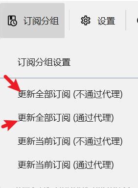 V2rayn Windows使用教程(也适用于macos) image